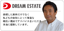 依頼した案件だけでなく私どもの会社にとって有益な幅広い視点でアドバイスをいただき本当に感謝しています。