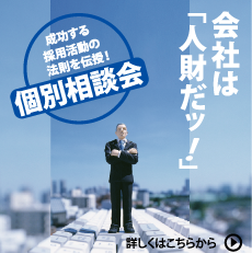 プロが実践する基本戦略が学べる集客・ブランディング塾