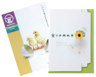 株式会社片桐紙器様のパンフレット