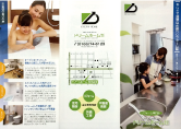 ドリームホーム(株)様リーフレット作成