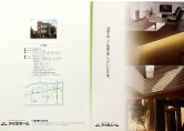 會田建設 様パンフレット作成