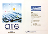 旭川情報産業事業協同組合様パンフレット作成